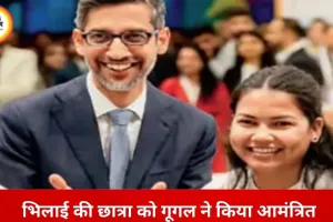 छत्तीसगढ़ के युवाओं का राष्ट्रीय मंच पर जलवा, दिल्ली एआई एक्सपो में भिलाई की छात्रा आमंत्रित, बिलासपुर की कंपनी को वैश्विक सराहना