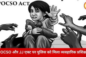 दुर्ग में बाल संरक्षण पर रेंज स्तरीय पहल, पुलिस अधिकारियों को मिला विशेष प्रशिक्षण