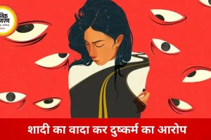 कोरबा में सरकारी अधिकारी पर गंभीर आरोप, शादी का झांसा देकर दुष्कर्म का मामला दर्ज