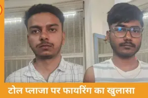 ग्वालियर टोल प्लाजा फायरिंग केस में दो छात्र गिरफ्तार, पुराने विवाद में की वारदात