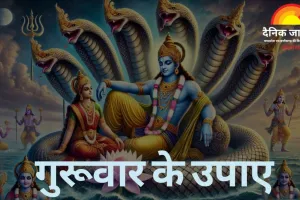 गुरुवार के उपायों को लेकर आस्था बढ़ी: भगवान विष्णु की पूजा और दान पर जोर