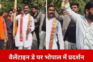 भोपाल में वैलेंटाइन डे पर संगठनों का प्रदर्शन, सुरक्षा बढ़ी