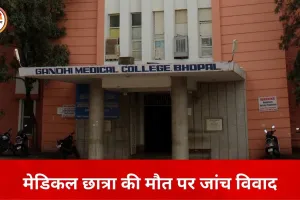 भोपाल: मेडिकल छात्रा की मौत की जांच पर विवाद, देर रात हॉस्टल पहुंची पुलिस