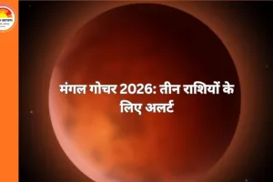 Mangal Gochar 2026: 23 फरवरी को मंगल का कुंभ में प्रवेश, तीन राशियों के लिए बढ़ेगा टकराव