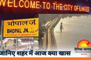 भोपाल में आज क्या है खास ? 30 इलाकों में बिजली कटौती, कॉमेडी शो से लेकर पुस्तक मेले तक शहर में हलचल