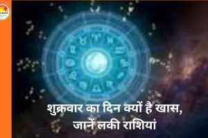  आज सूर्य का धनिष्ठा नक्षत्र में प्रवेश, मेष और कर्क समेत 5 राशियों के लिए शुभ संकेत