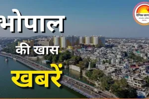 भोपाल में आज क्या है खास  बिजली कटौती से लेकर कला, संगीत, साहित्य और मेडिकल आयोजनों तक—पूरा दिन रहेगा अहम