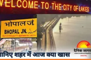 आज भोपाल अपडेट: बिजली कटौती, प्रदर्शन और सांस्कृतिक कार्यक्रम