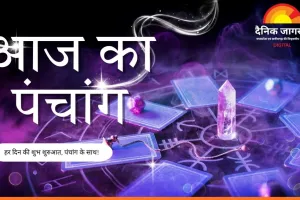 आज का पंचांग 10 फरवरी 2026: फाल्गुन कृष्ण अष्टमी पर ध्रुव योग का पावन संयोग