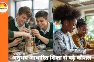 अनुभव आधारित शिक्षा: स्कूल के बाहर सीखना बदल रहा छात्रों की सोच और कौशल