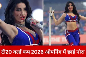 नोरा फतेही ने दो वर्ल्ड कप मंचों पर रचा इतिहास, फीफा 2022 से टी20 2026 तक चमकीं