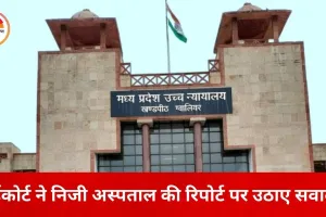 हजीरा गोलीकांड में आरोपी राहुल राजावत को हाईकोर्ट से झटका, अंतरिम जमानत याचिका खारिज