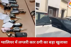 ग्वालियर में लग्जरी कार ठगी का खुलासा: किराए पर ली गाड़ियां गिरवी रखकर उड़ाया लाखों का खेल