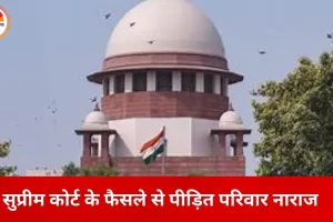 पुणे पोर्श हादसा: सुप्रीम कोर्ट से आरोपियों को जमानत, मृतक अश्विनी के परिवार में बढ़ी नाराज़गी