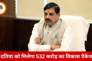 दतिया को 532 करोड़ की विकास सौगात, सिंध नदी के नए पुल का होगा उद्घाटन