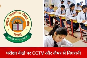 एमपी बोर्ड और CBSE की परीक्षाएं शुरू, 9 लाख से अधिक विद्यार्थी शामिल