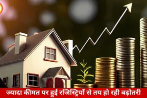 इंदौर में 3000 से ज्यादा क्षेत्रों की गाइडलाइन दरें बढ़ने की तैयारी