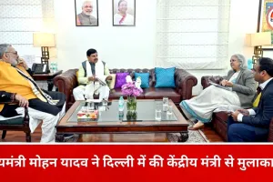 केंद्र से सहयोग के लिए मुख्यमंत्री डॉ. मोहन यादव ने बढ़ाया कदम, वस्त्र मंत्री गिरिराज सिंह से दिल्ली में की अहम बैठक