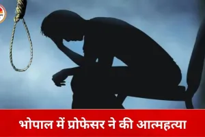 भोपाल में प्रोफेसर ने फांसी लगाकर जान दी, कमरे से मिला सुसाइड नोट