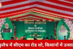 ग्वालियर किसान सम्मेलन में सीएम का रोड शो, सम्मान निधि होगी ट्रांसफर