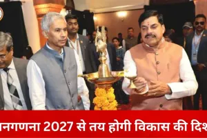 विकास की बुनियाद बनेगी जनगणना 2027: मुख्यमंत्री डॉ. मोहन यादव