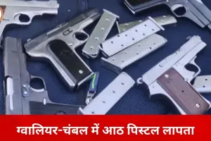 ग्वालियर-चंबल में हथियार तस्करी का बड़ा खुलासा, आठ पिस्टल अभी भी लापता