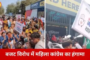 बजट के विरोध में महिला कांग्रेस का प्रदर्शन, पुलिस से हुई झड़प