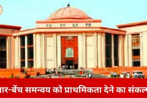 बिलासपुर हाईकोर्ट बार एसोसिएशन चुनाव परिणाम घोषित, रजनीश सिंह अध्यक्ष निर्वाचित