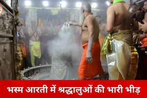 महाशिवरात्रि पर महाकाल नगरी में आस्था का सैलाब, सुबह तक डेढ़ लाख से अधिक श्रद्धालुओं ने किए दर्शन