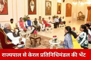 मंगुभाई पटेल से केरल के जनप्रतिनिधियों की मुलाकात