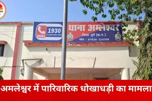 बेटे ने दोस्त के साथ मिलकर मां की संपत्ति बेची, दो सौदों में लाखों का एडवांस लेने का आरोप