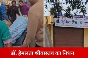 जबलपुर की वरिष्ठ नेत्र रोग विशेषज्ञ डॉ. हेमलता श्रीवास्तव का निधन, 60 करोड़ की संपत्ति पर बढ़ा विवाद