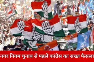 इंदौर कांग्रेस कार्यकारिणी में बड़ा फैसला: पार्षद दावेदारों को नहीं मिलेगा संगठन पद
