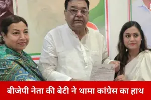 इंदौर की सियासत में हलचल: सत्यनारायण सत्तन की बेटी ने थामा कांग्रेस का दामन