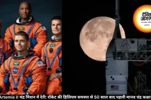 NASA Artemis II चंद्र मिशन में देरी: रॉकेट की हिलियम समस्या से 50 साल बाद पहली मानव चंद्र कक्षा प्रभावित
