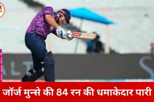 टी-20 वर्ल्ड कप 2026: स्कॉटलैंड का दमदार आगाज़, इटली को 73 रन से रौंदा