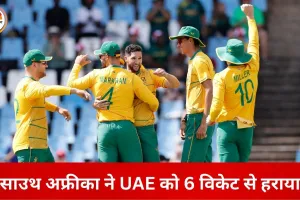 साउथ अफ्रीका की चौथी लगातार जीत, UAE को 6 विकेट से हराया