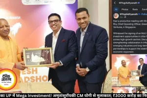 1-OAK का UP में Mega Investment! अमृतांशु रॉय की CM योगी से मुलाकात; ₹3000 करोड़ का निवेश होगा