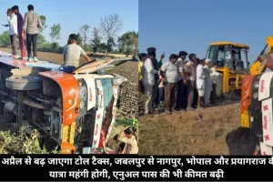 आगर मालवा में बस पलटी, बुजुर्ग की मौत और 15 यात्री घायल