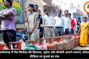 छत्तीसगढ़ में गैस सिलेंडर की किल्लत, भूपेश और बीजेपी आमने-सामने, सोशल मीडिया पर यूजर्स का तंज