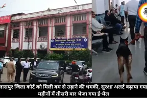 बिलासपुर जिला कोर्ट को मिली बम से उड़ाने की धमकी, सुरक्षा अलर्ट बढ़ाया गया, 3 महीनों में तीसरी बार भेजा गया ई-मेल