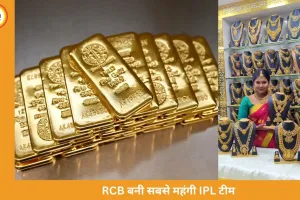 सोना 1.45 लाख पार, चांदी 2.34 लाख पर पहुंची; आज फिर तेज हुआ बाजार