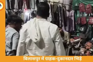 बिलासपुर में बैग चोरी के शक पर बवाल: बीच बाजार महिलाओं और पुरुषों में जमकर मारपीट, VIDEO वायरल