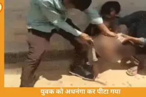 बलरामपुर में भीड़ का कहर: 300 रुपये के शक में युवक को अधनंगा कर पीटा, माता-पिता पर भी हमला