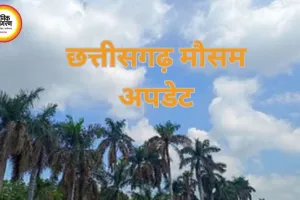 छत्तीसगढ़ मौसम अपडेट: रायपुर में तापमान सामान्य से अधिक, बस्तर और सरगुजा में बारिश और ओलावृष्टि का अलर्ट