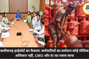 छत्तीसगढ़ में LPG बांटने का नियम बदला, अब पुलिस और होमगार्ड करेंगे गैस एजेंसियों-गोदामों की निगरानी