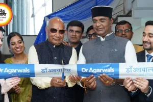 भोपाल में डॉ. अग्रवाल्स आई हॉस्पिटल का उद्घाटन, नेत्र चिकित्सा में नई पहल