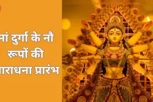 Chaitra Navratri 2026 Ghatasthapana: 19 मार्च से आरंभ, जानें शुभ मुहूर्त, विधि और महत्व
