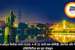 भोपाल इवेंट्स कैलेंडर मार्च 2026: 4 से 31 मार्च तक कॉमेडी, वेलनेस और फैमिली एक्टिविटीज़ का पूरा शेड्यूल