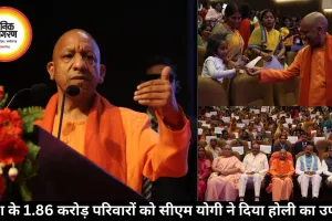 प्रधानमंत्री उज्जवला योजना के तहत गैस सिलेंडर रिफिल सब्सिडी की 1,500 करोड़ रुपये की धनराशि जारी की मुख्यमंत्री योगी आदित्यनाथ ने